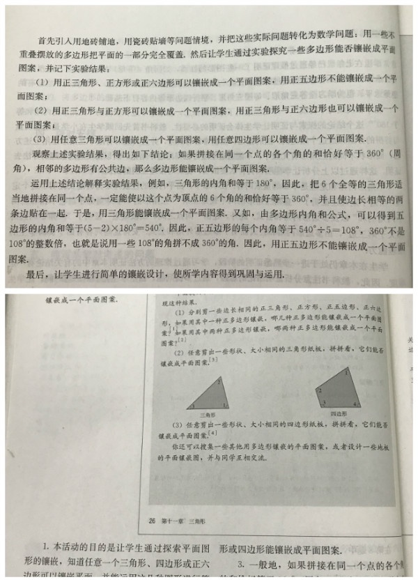 数学活动课程视频教程,数学活动课的设计与实施