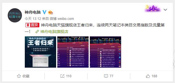 神舟京东官司,京东和神舟官司后续