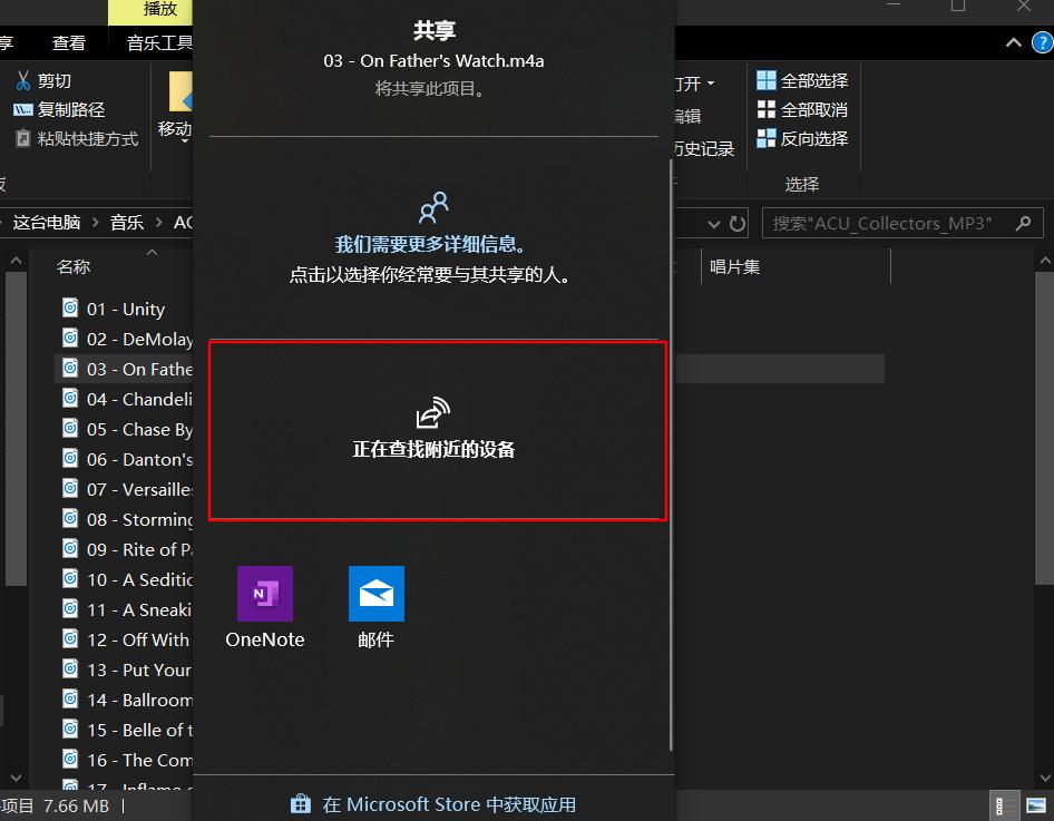 Win10自带“就近共享”传输功能，你用过吗？