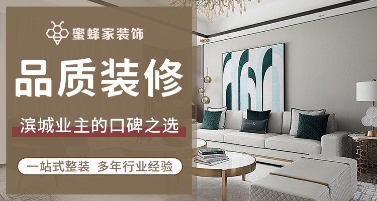 大连十大正规装修公司排名,大连蜜蜂家装饰公司怎么样