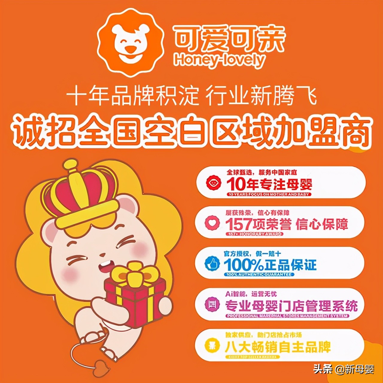 可爱可亲母婴店倒闭,可爱可亲破产后加盟店怎么办