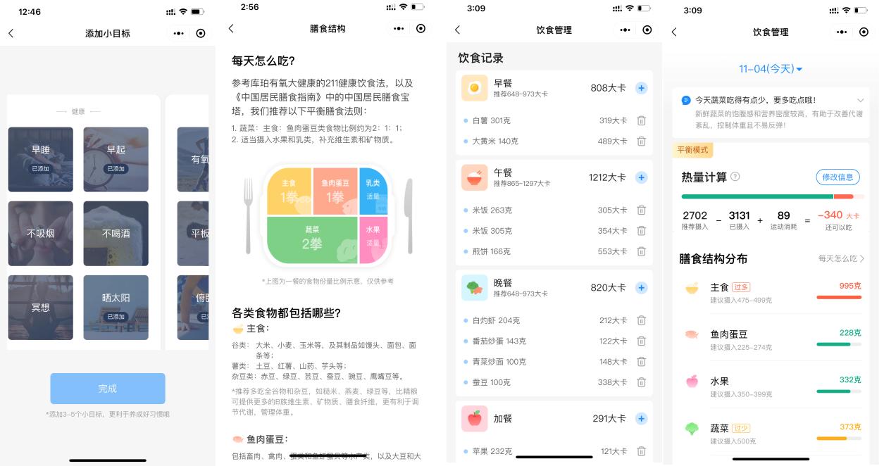 乐心体脂秤s30怎么和手机连接,体脂秤是智商税吗