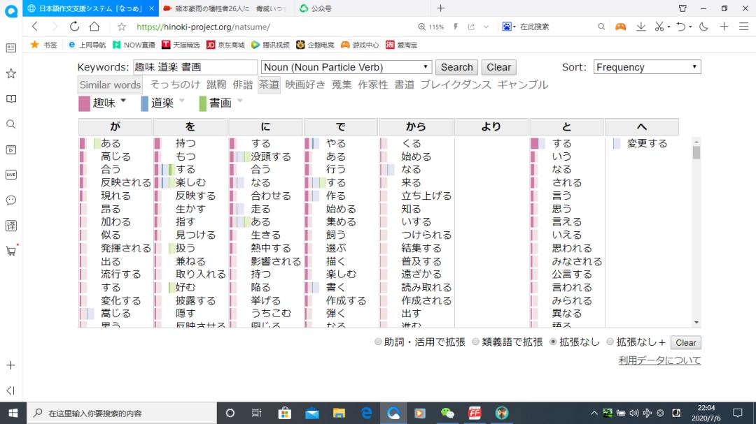 请大家推荐个比较好的日语学习网,推荐免费学日语的网站