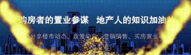 房地产双十一创意视频,双十一房地产促销案例