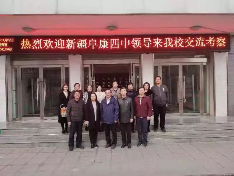 友谊桥梁连接天山汾水，红旗校园喜迎*疆新**宾客——太原四十五中