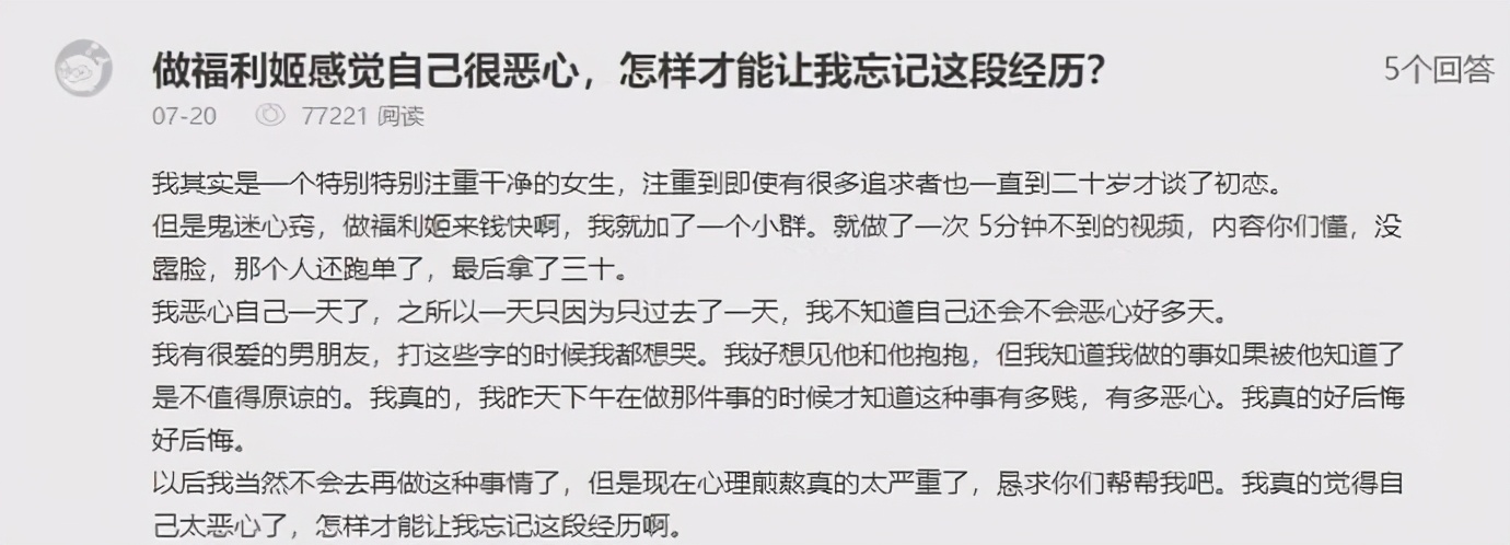 卖原味内衣,年入百万:传说中的福利姬,比你想象的更可怕
