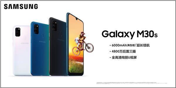 三星m30s正式开售,三星galaxym30s测评