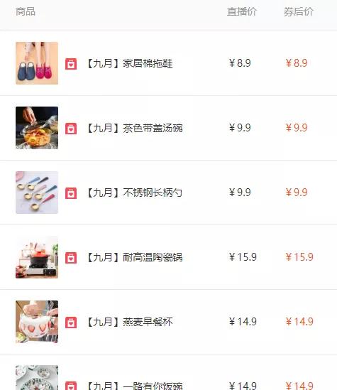 爆单10000单,1小时破1000粉直播