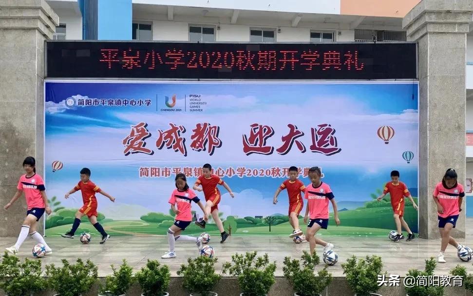 成都简阳足球学校,简阳好学校