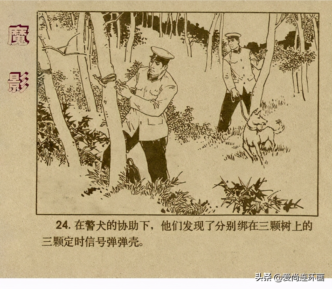 反特连环画,反特连环画古刹魔影