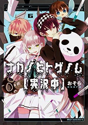 畠中祐中文,畠中洋