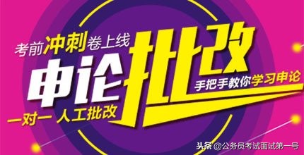 申论批阅：对2014国家公务员考试申论真题练习的批阅