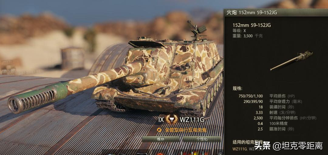 坦克世界wz131完全攻略,坦克世界s系263工程线介绍