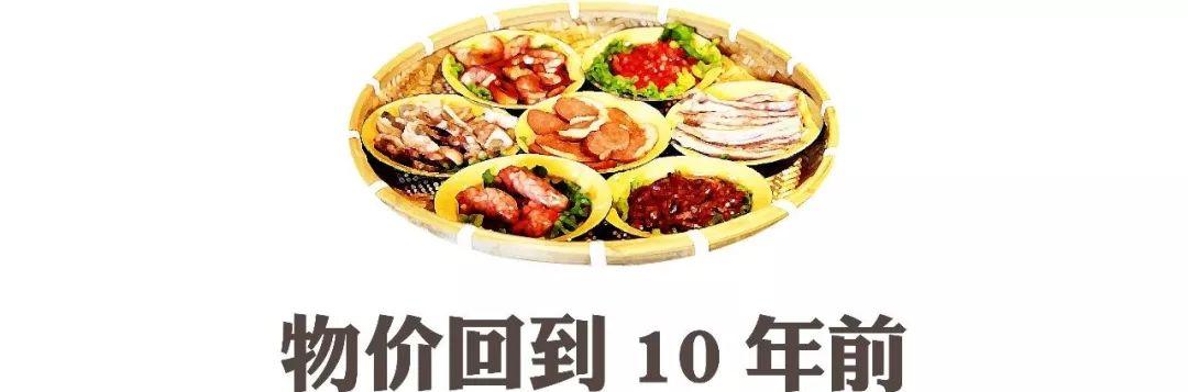 3块8重庆市井火锅,物价回到十年前的超市