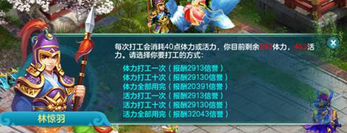 神武4电脑版宝石能继承吗,神武4电脑版特殊兽决赋能