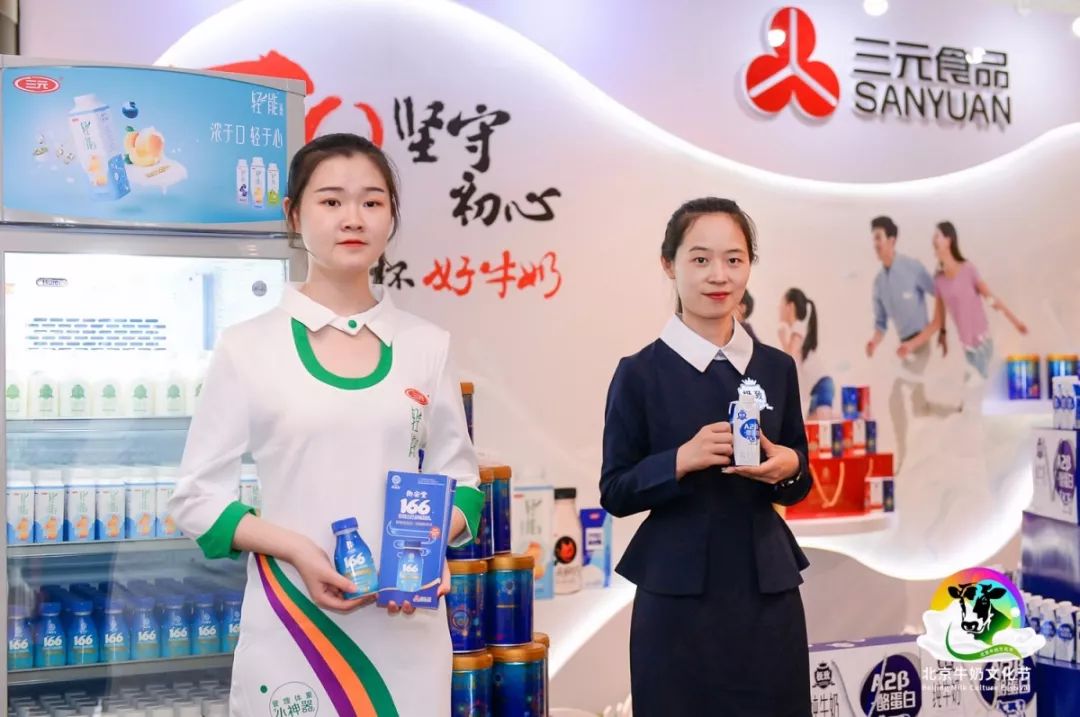 首届北京牛奶文化节,北京市牛奶文化节启动