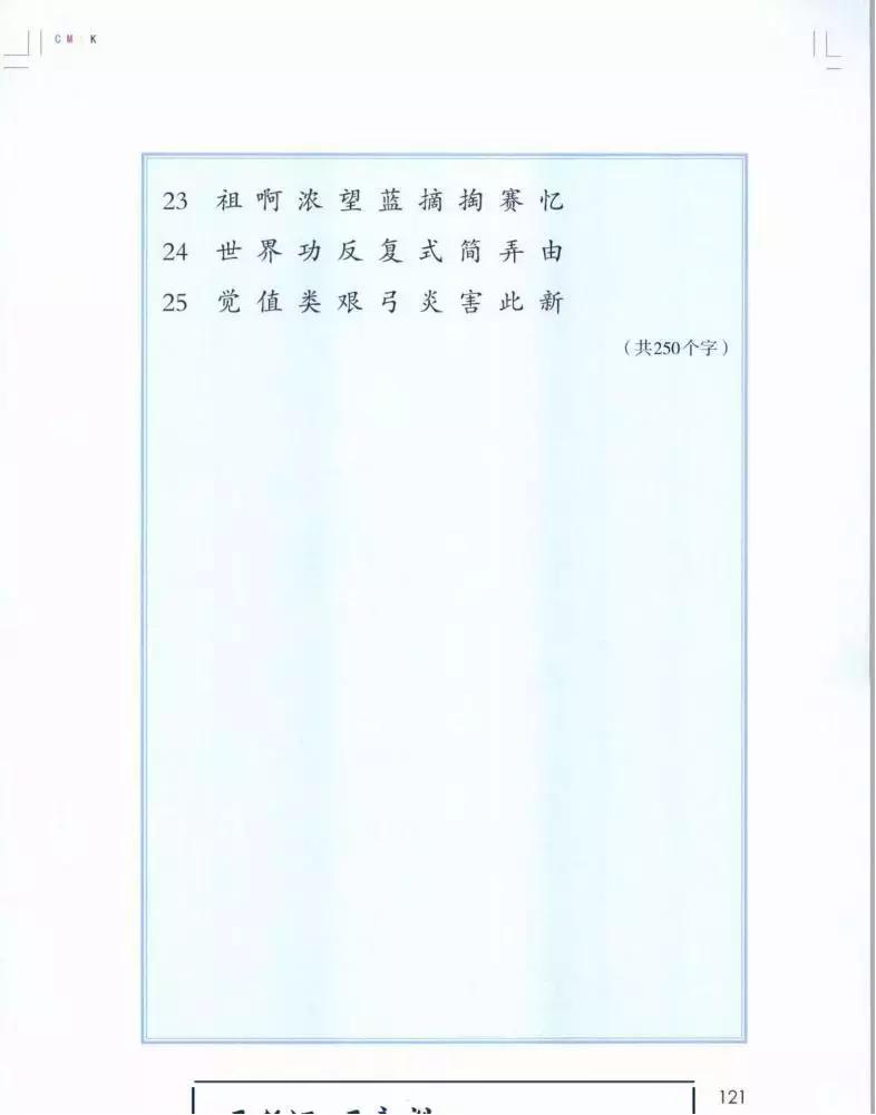 开学必备生字预习,二年级下册全部生字表和生字组词