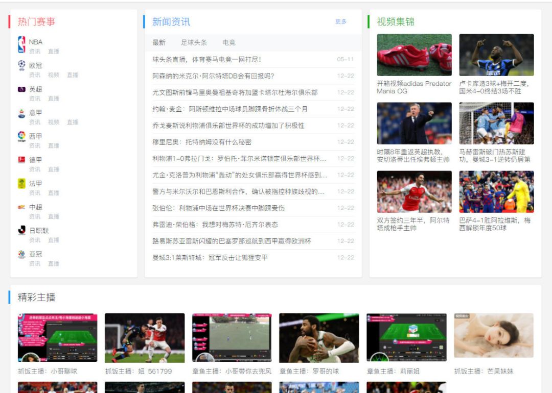 免费看球网站推荐,免费看球的网址有哪些