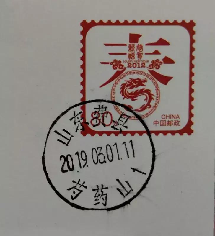 芍药邮票选哪做原地实寄？