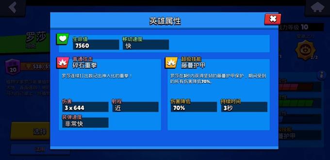 荒野乱斗罗莎怎么玩,荒野乱斗罗莎高端局怎么玩