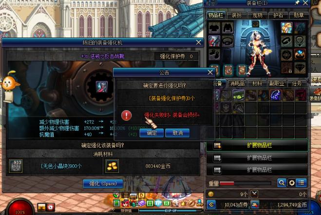 旭旭宝宝上强化31视频,旭旭宝宝强化31装备进pk场