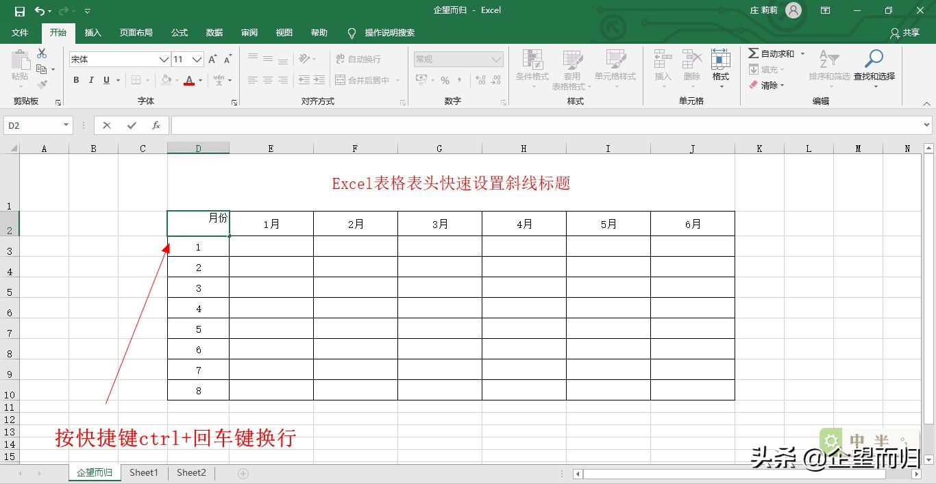 excel的标题斜线如何添加,word表格斜线表头添加标题