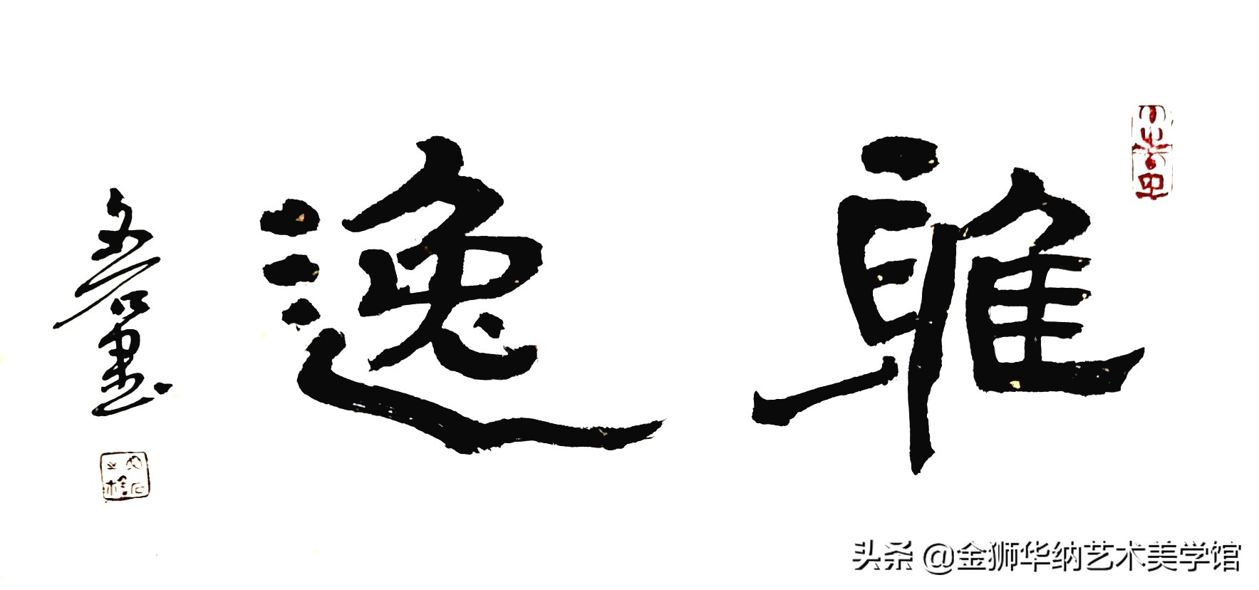 国画中的文石,文石书画家