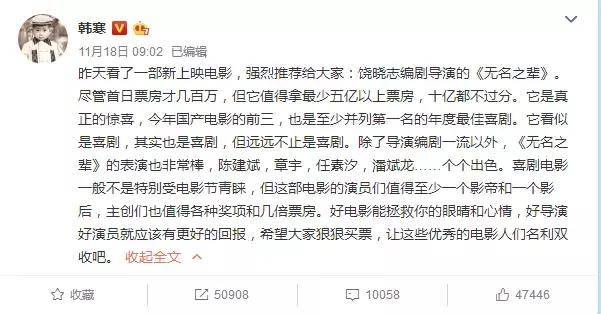 无名小之辈票房,无名之辈小成本大票房