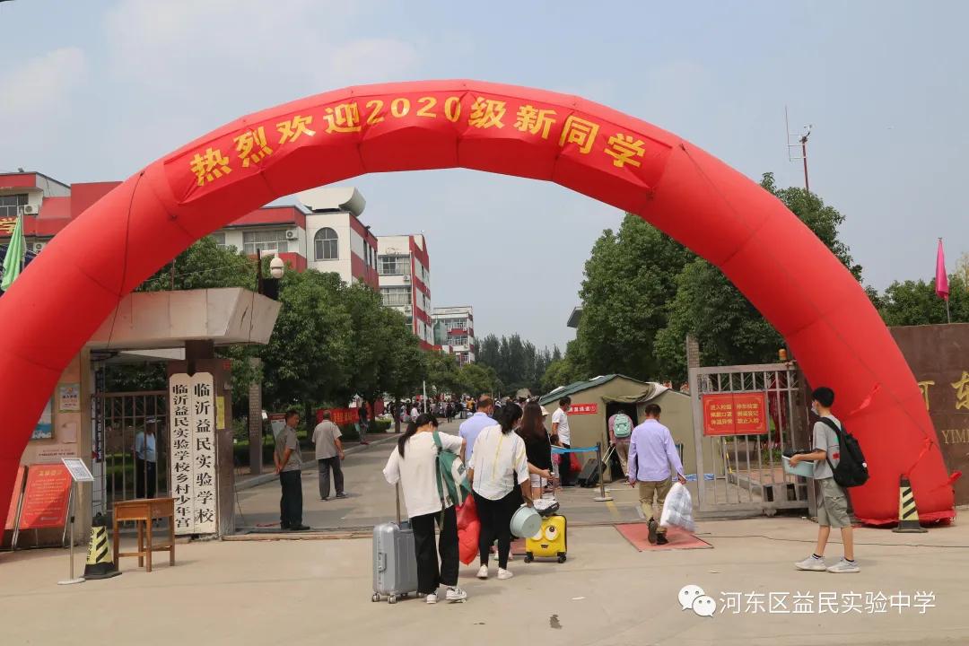 难忘2020——记奋进中的益民中学（三）