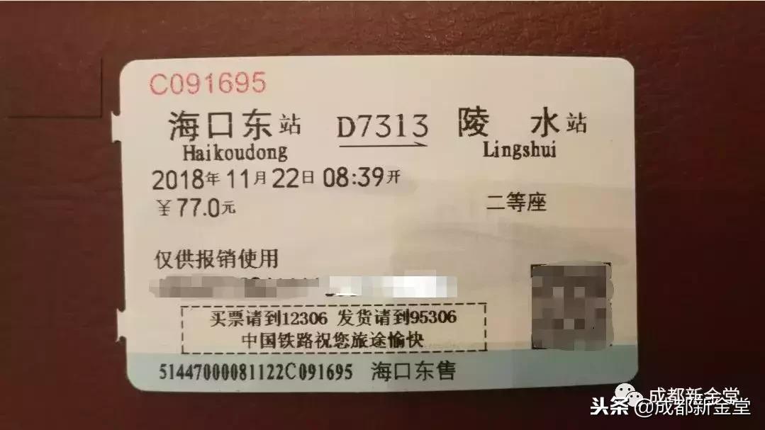 什么?纸质车票要退出历史舞台了?赶紧留两张作纪念……