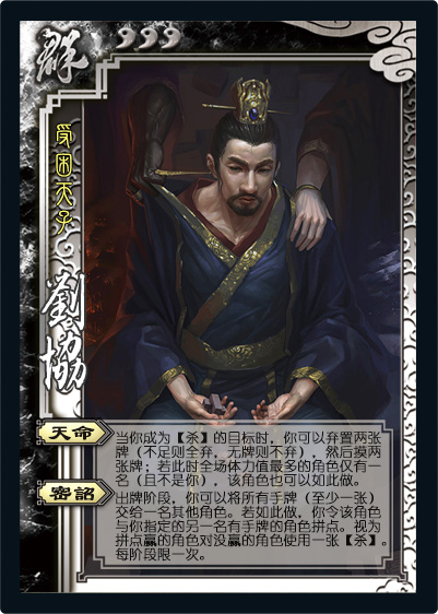 三国杀奇葩卡牌自制武将,三国杀民间自制武将全览