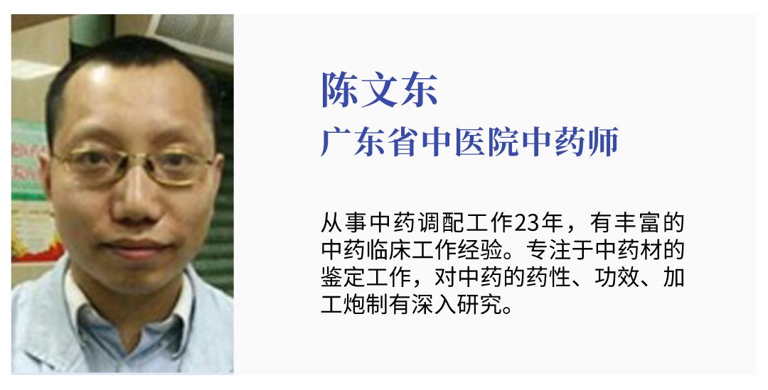 胡博士说中药|从车前子与大文豪欧阳修的故事讲起