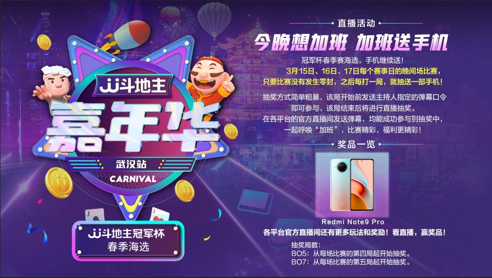 武汉嘉年华后续,武汉嘉年华10月