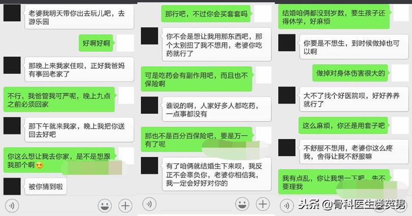 “我不想戴套，你吃药吧！”-滚！有多远，滚多远！