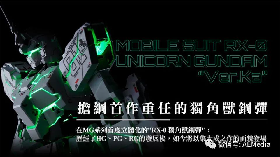 2023万代mgex独角兽高达,跟mgex独角兽一样的新贵高达