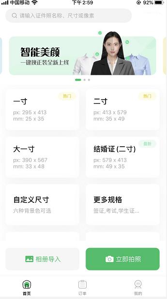 手机制作证件照怎样更清晰,手机怎么制作证件照免费