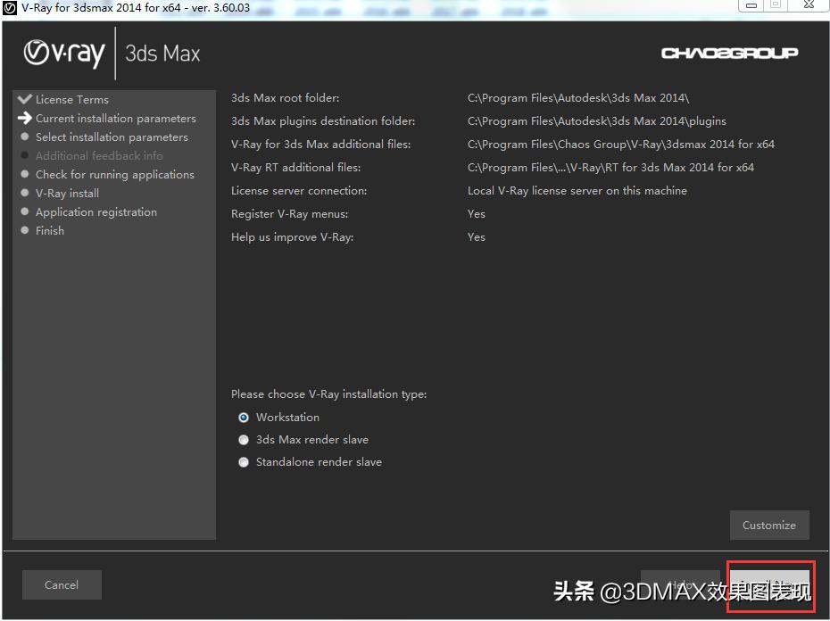 vray5.3安装教程,vray3.6安装教程3d2018