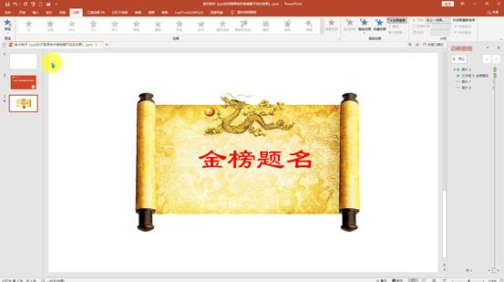 开幕卷轴ppt展开动画,ppt卷轴单侧展开怎么做