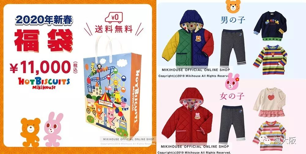 miki福袋多少钱一个,mikihouse福袋5万