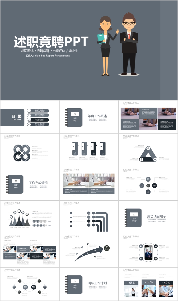 精美简历制作模板50套,超实用好看的简历模板