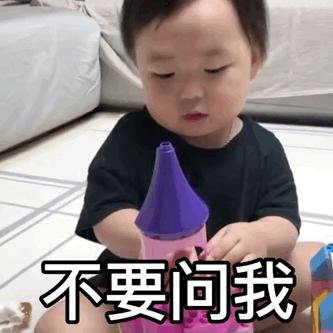 别人的五一和我的五一表情包,关于五一的表情包