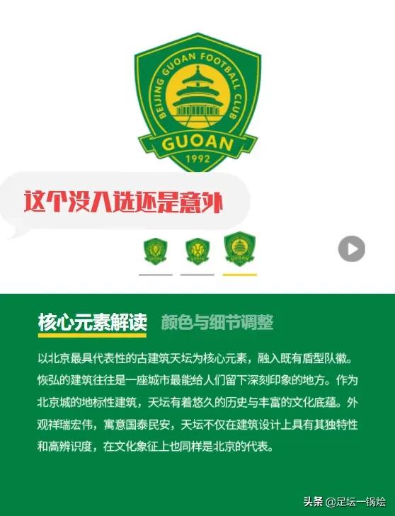 北京国安队最新信息今天,国安新消息发布会