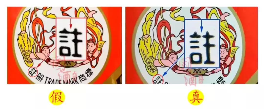 飞天茅台防伪暗记,新茅台飞天标暗记图