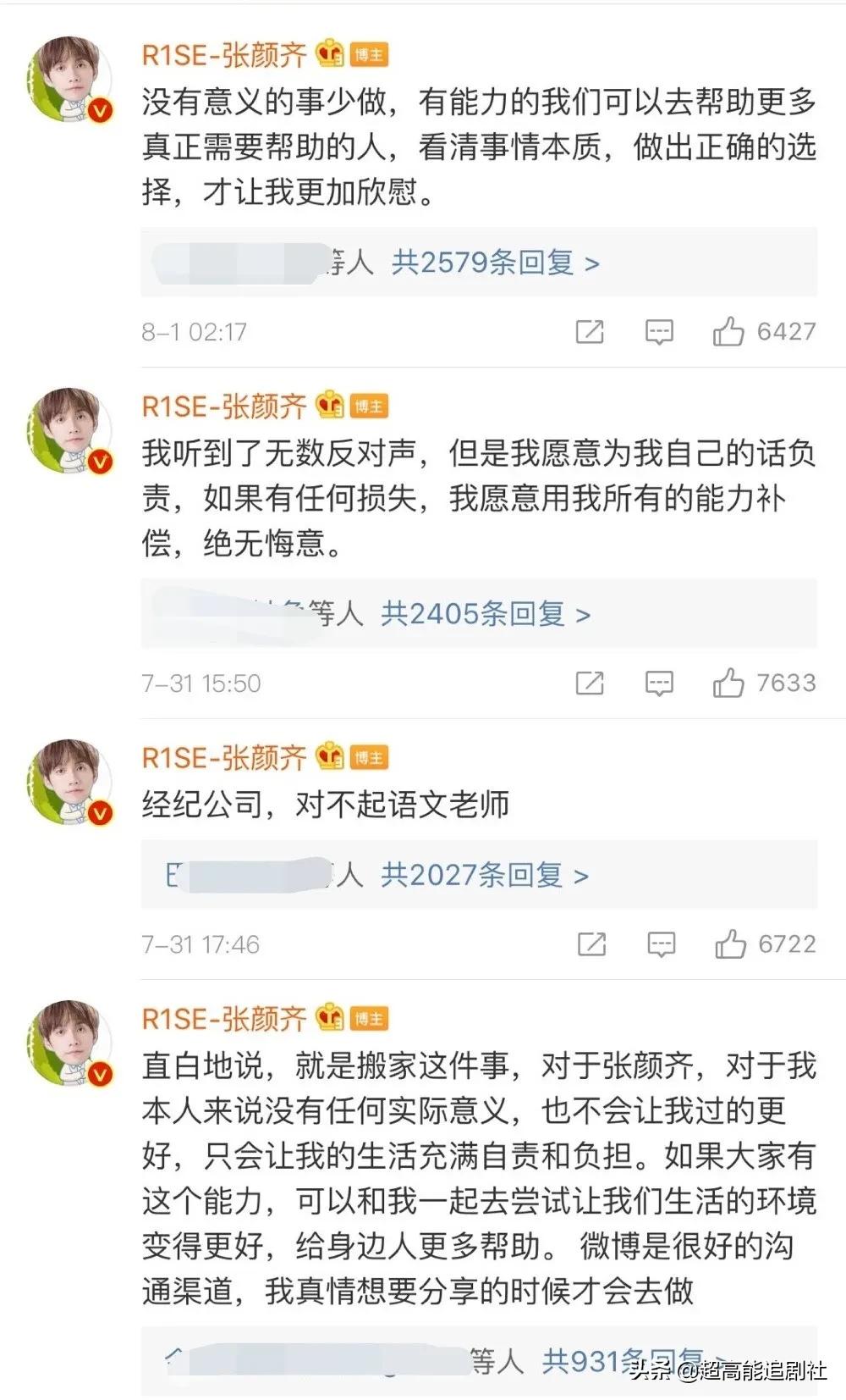 为一个糊榜斥百万巨资“搬家”，疯了吧？