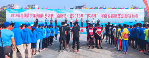 2018年全国青少年赛艇锦标赛u16,2019南阳河南赛艇锦标赛