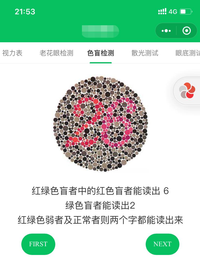 学车色弱如何通过体检,近视眼100度以上学车要戴眼镜吗