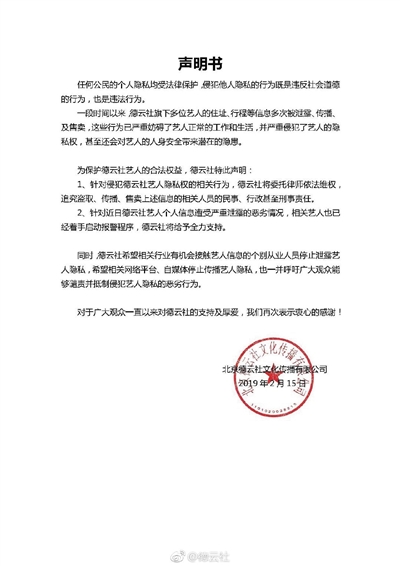 德云社爆料黑幕,德云社自信怼脸黑历史
