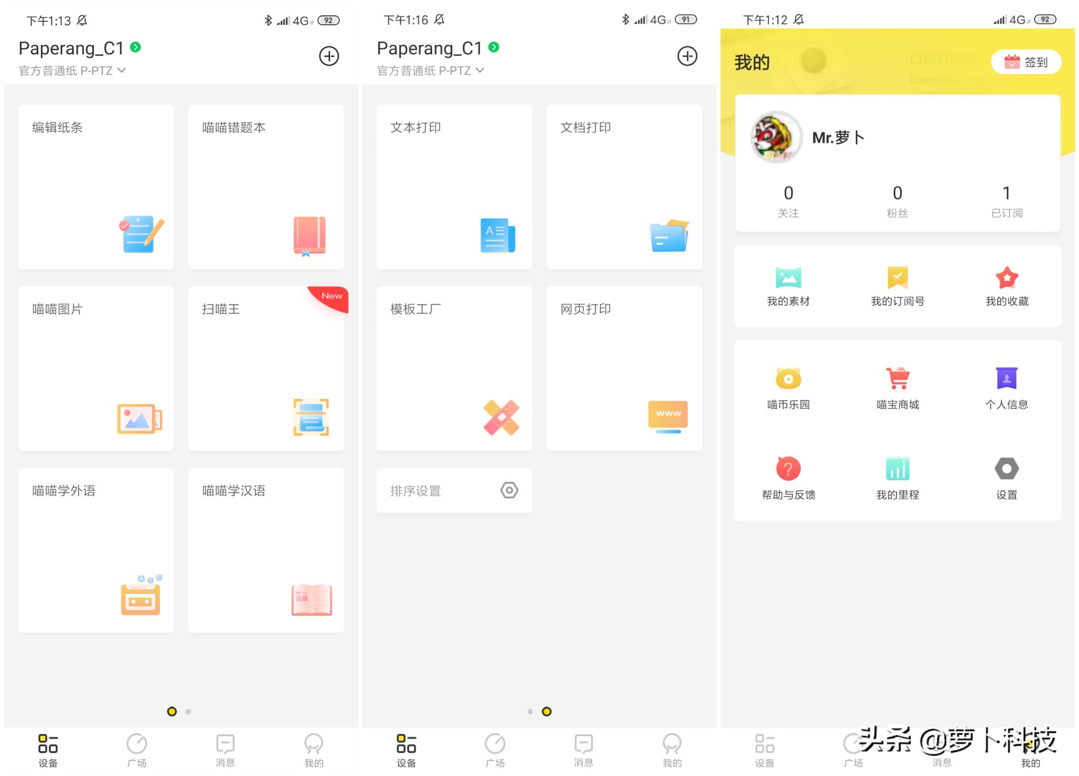 喵喵机第1代打印机,喵喵机打印机p2测评