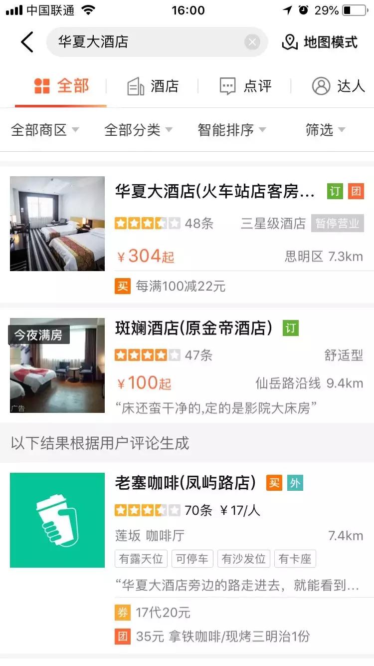 又一酒店,一酒店倒塌致多人被埋