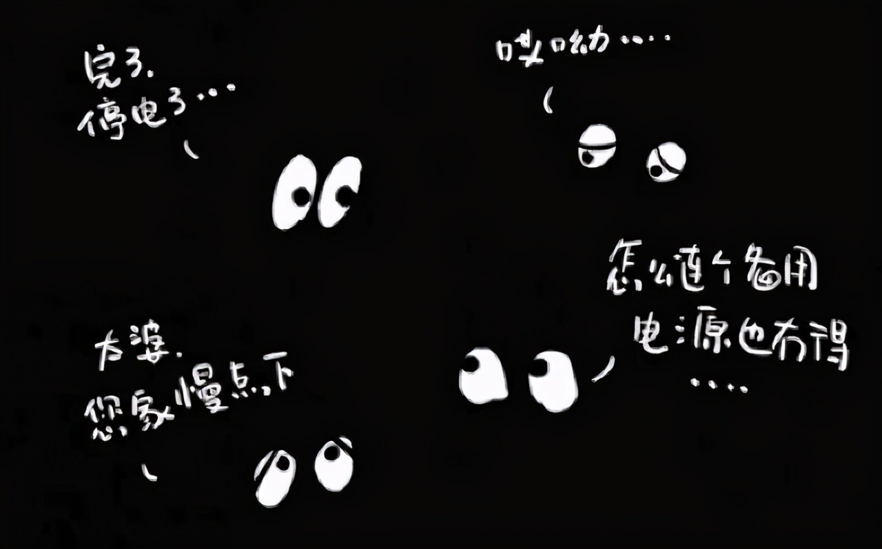 临沂费县东蒙镇停电通知,临沂河东停电通知最新通告